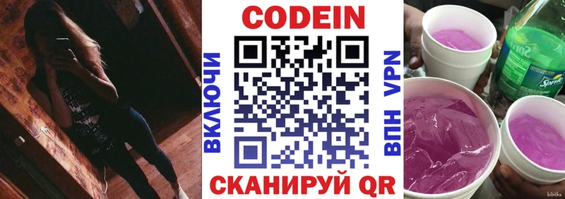 darknet как зайти mega tor Южа Кодеиновый сироп Lean напиток Lean (лин)