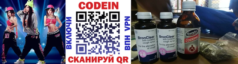 Codein напиток Lean (лин) Южа
