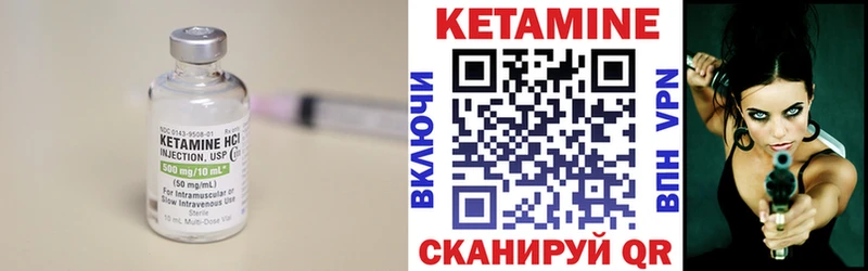 omg как войти Южа КЕТАМИН ketamine