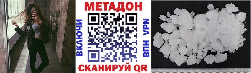 Метадон кристалл  площадка какой сайт  Южа 